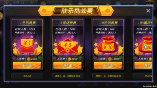 小奥终极狂飙:竞赛版3