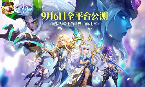 神之物语