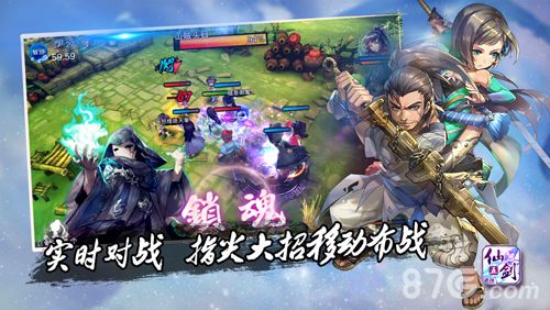 仙剑五前传手游战斗画面