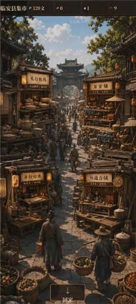 游戏攻略配图2