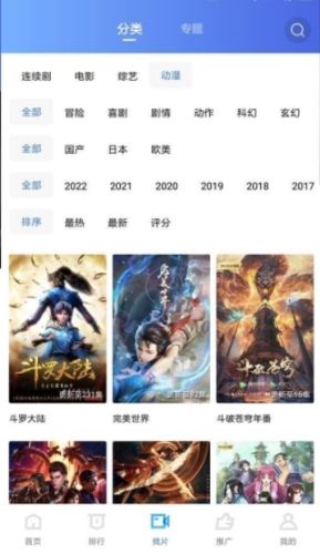 追风视频广告破解版图片1