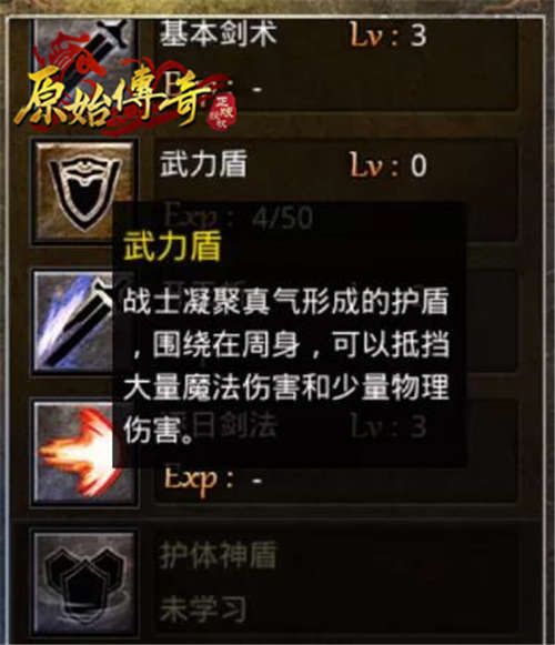 原始传奇2