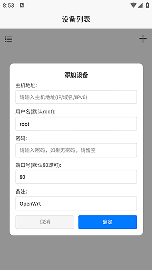 怎么添加网络配图2