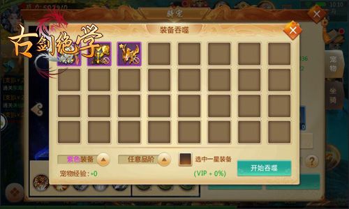 古剑绝学3