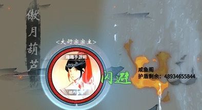 一念逍遥怎么打别人宗门