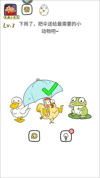 通关攻略配图3
