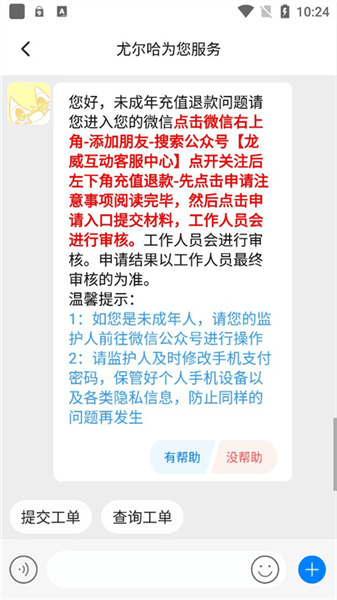 怎么申请退款配图5