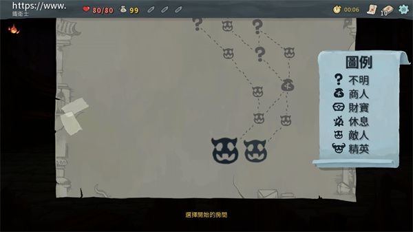 游戏攻略配图5