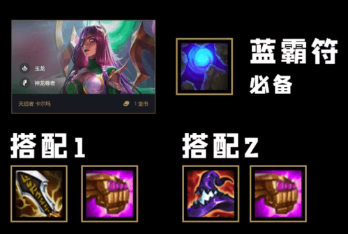 《金铲铲之战》赌卡尔玛阵容玩法攻略 金铲铲之战S7赌卡尔玛1