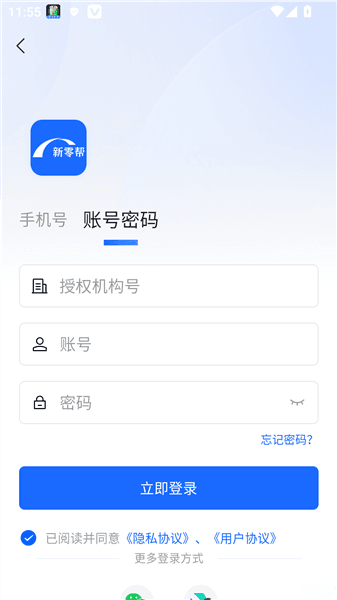 如何找回密码配图3