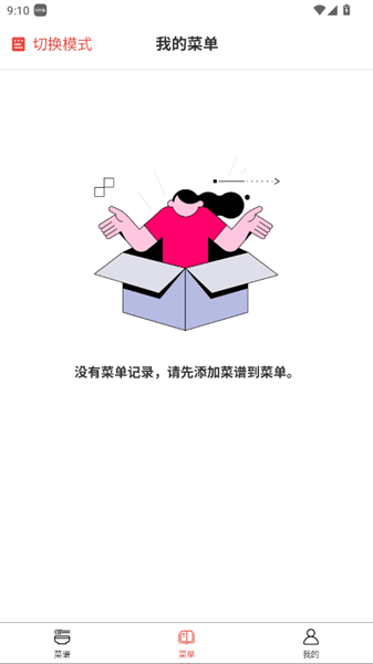 使用教程配图3