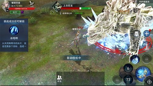 天使圣域3