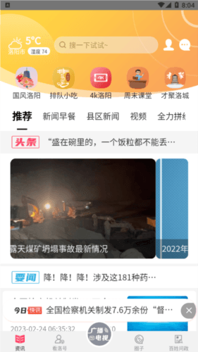 看洛最新版