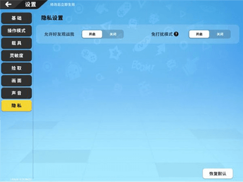 香肠派对正式服各种设置攻略9