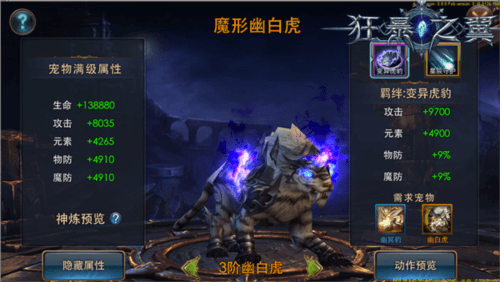 宠物养成攻略配图4