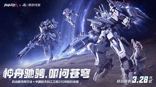 机动都市阿尔法1