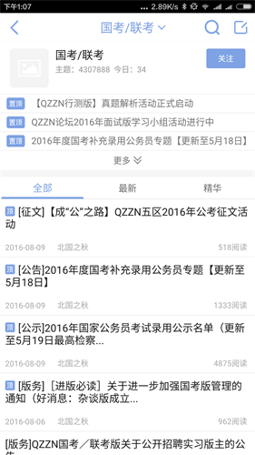 qzzn论坛app