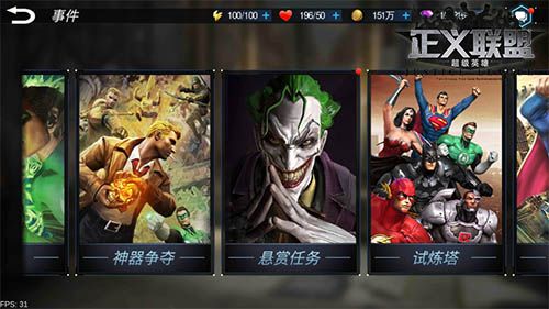 正义联盟:超级英雄宣传图