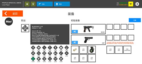 游戏攻略配图4