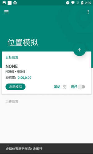 使用教程配图1