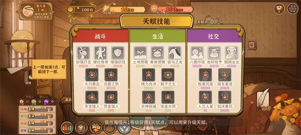 基础玩法介绍配图2
