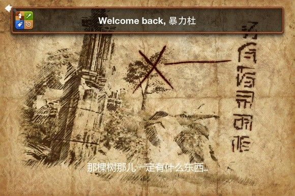 地图宝藏位置配图5