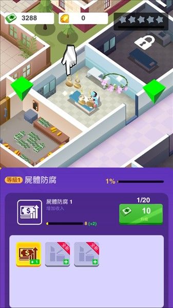 游戏攻略配图3
