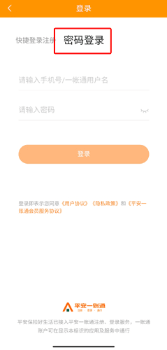 怎么登陆配图3