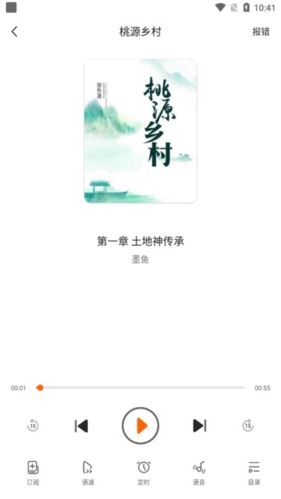 多看听书软件宣传图