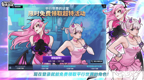 街头篮球2