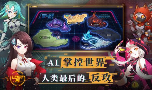代号:Lost AI