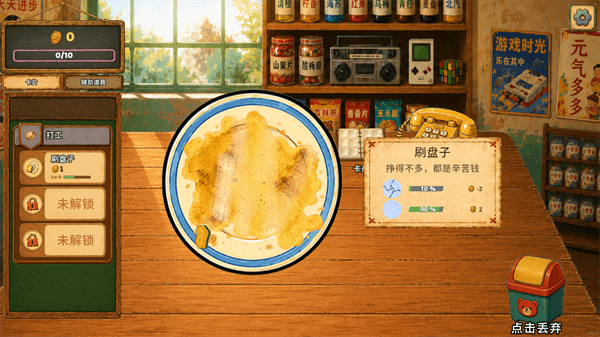 新手攻略配图4