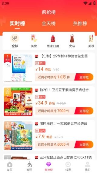 怎么用配图3