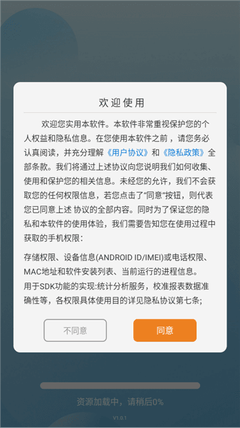 怎么创建连点配图1