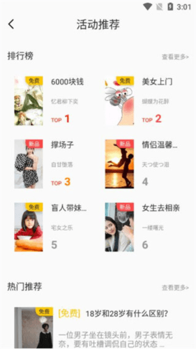 快抖剧本app安卓版图片4
