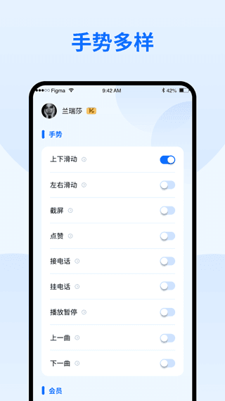 隔空手势3