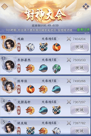 神兽养成记单机版