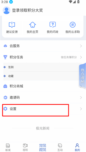 怎么调节字体大小配图2