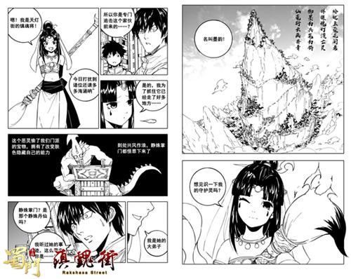 蜀门手游3