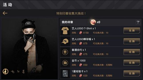 节奏大爆炸4