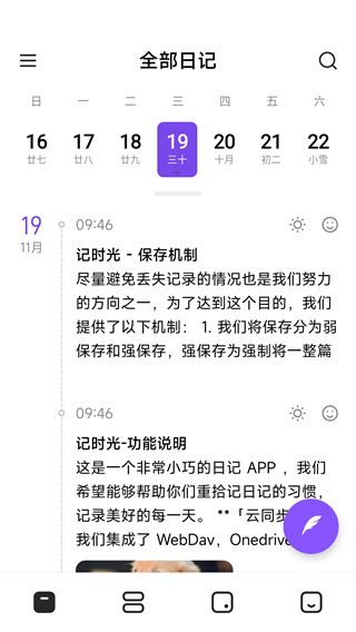 怎么用配图2