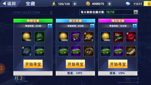 钢铁舰队-冷战风云4