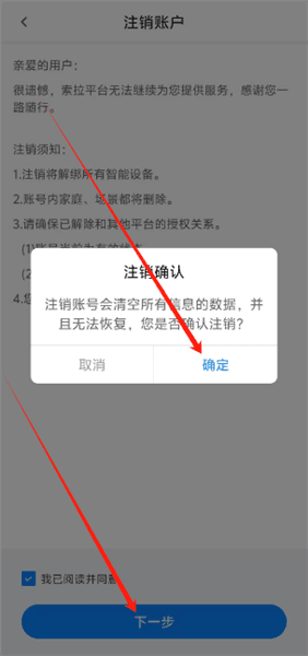 怎么注销账号配图5