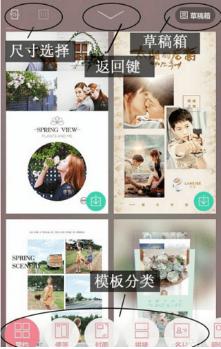 怎么做拼图配图1