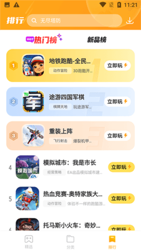232游戏乐园app6