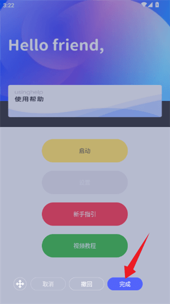 怎么使用配图6