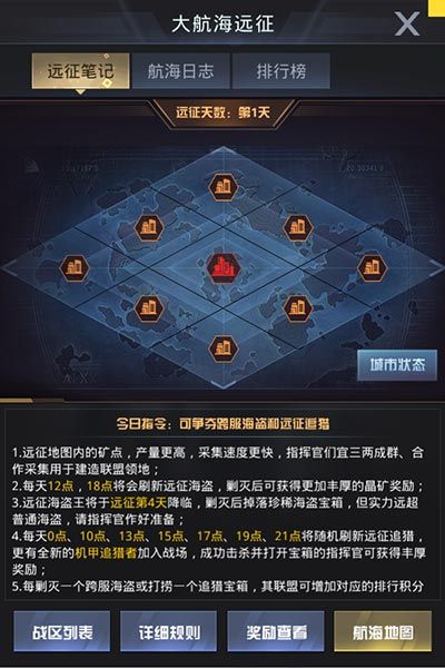 使命不改,制霸四海《我的使命》四周年庆典开启 使命不改,制霸四海《我的使命》四周年庆典开启