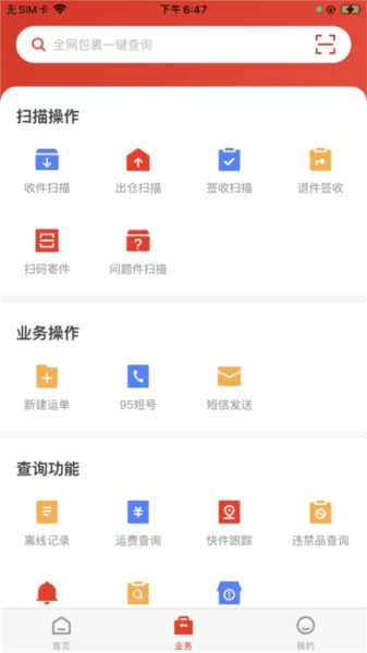 使用说明配图4
