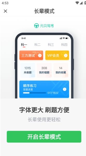 怎么启长辈模式配图2