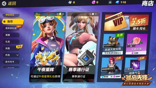 商城上新